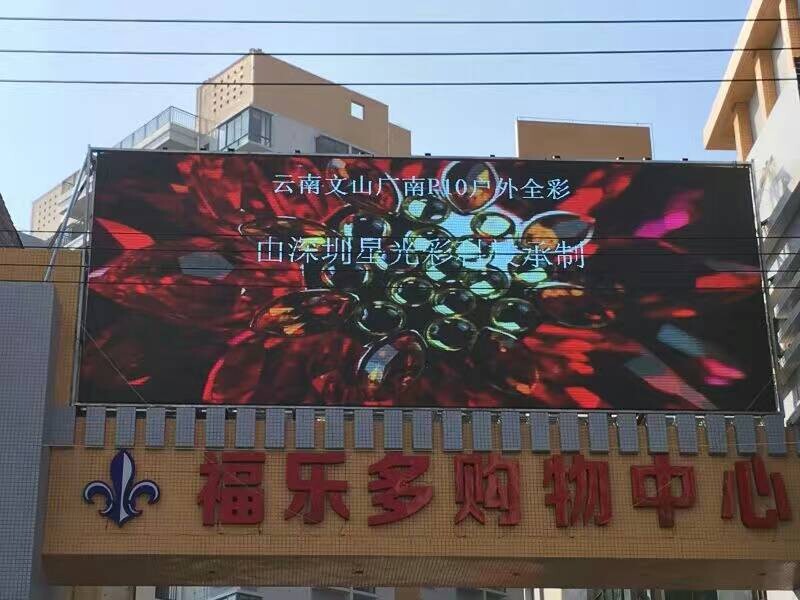 云南省文山市广南县福乐多购物中心