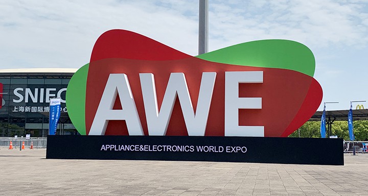 AWE圆满落幕 | 2023开启洗地机新格局