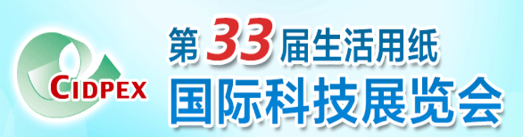 展会预告 | Gomplast (China) 参加第 33 届 CIDPEX 2026