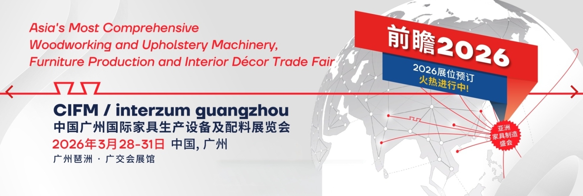 Gomplast (China) will be present at Interzum Guangzhou 2026.