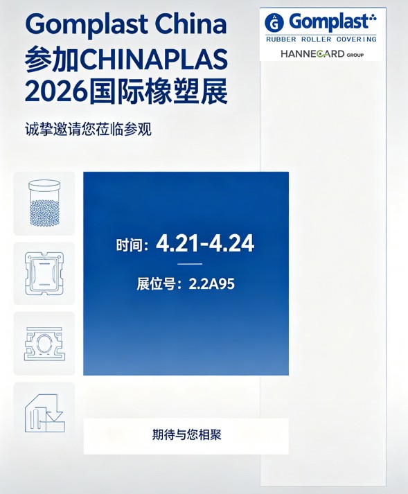 Gomplast China will participate in the 2026 Chinaplas International Rubber and Plastics Exhibition from April 21-24, 2026.