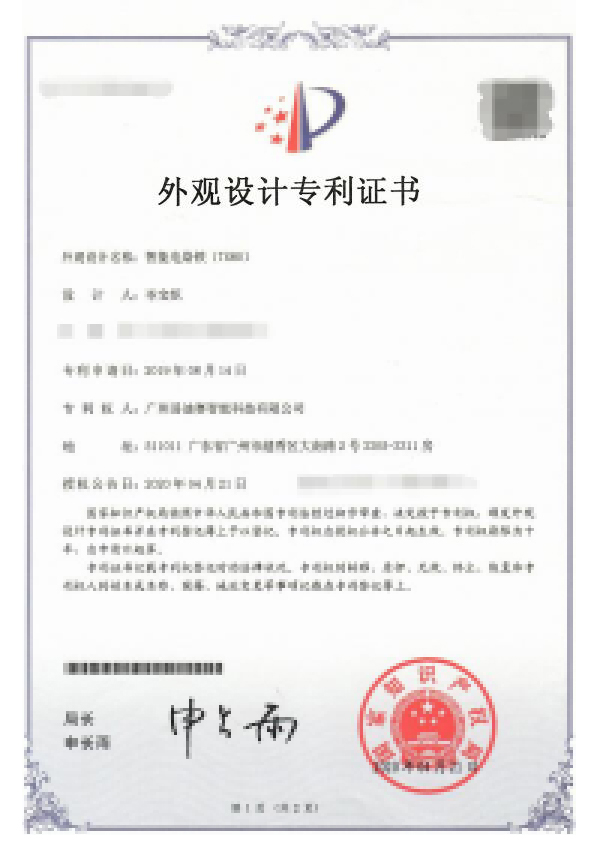 TS80外观专利