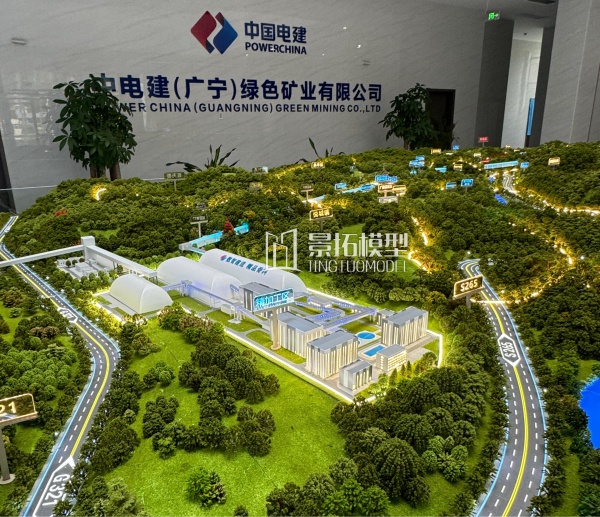 广宁绿色矿山项目