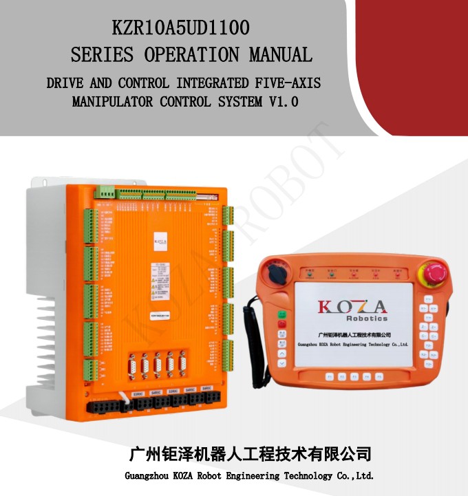 KOZA 5-axis robot Operation Manual（KZR10A5UD1100）