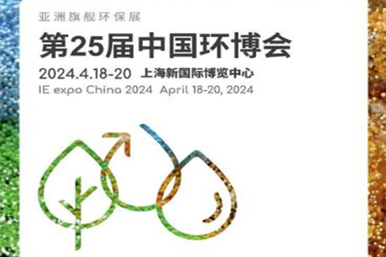 中国上海环博会