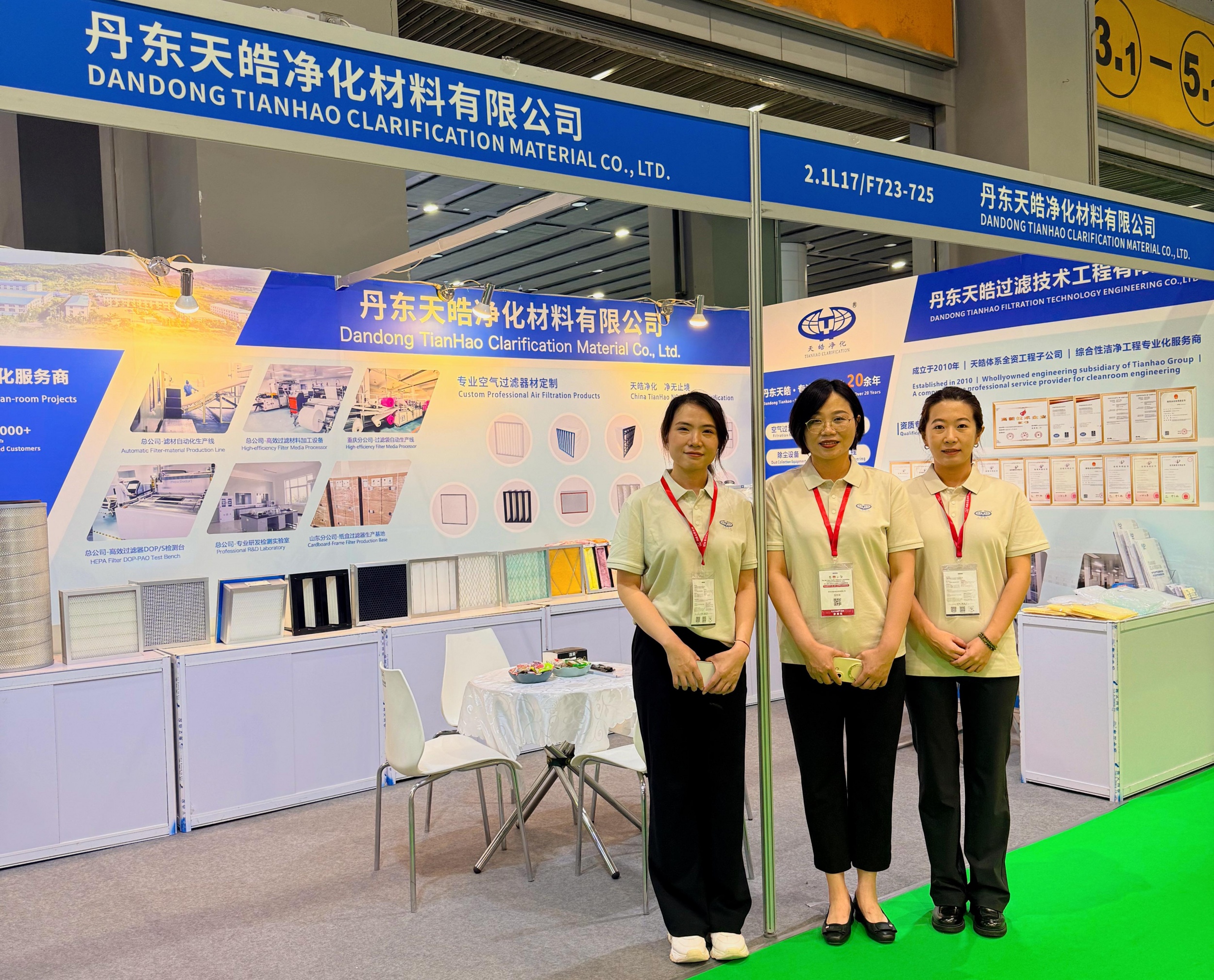 丹东天皓净化亮相广州亚太洁净展，以过滤技术链接全球洁净市场