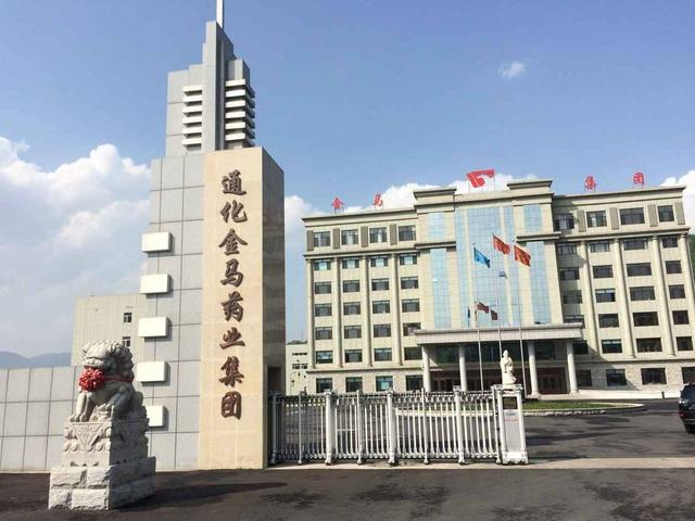 金马药业