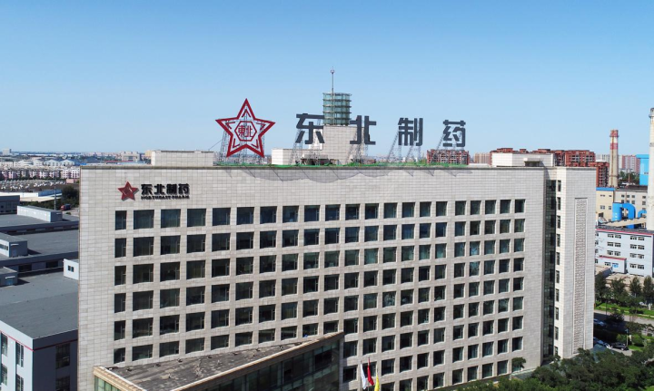 东北制药