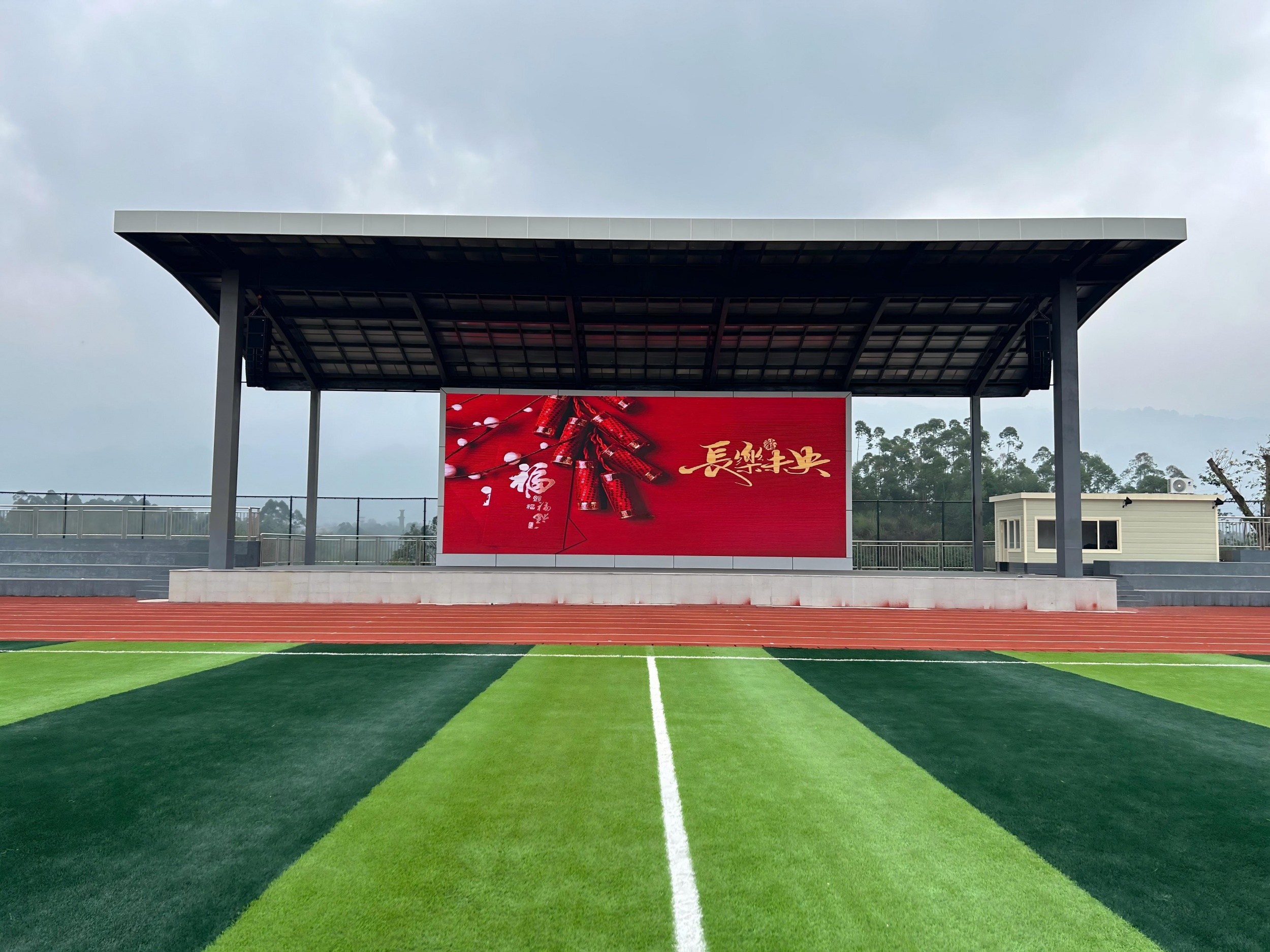 大足实验中学操场户外屏