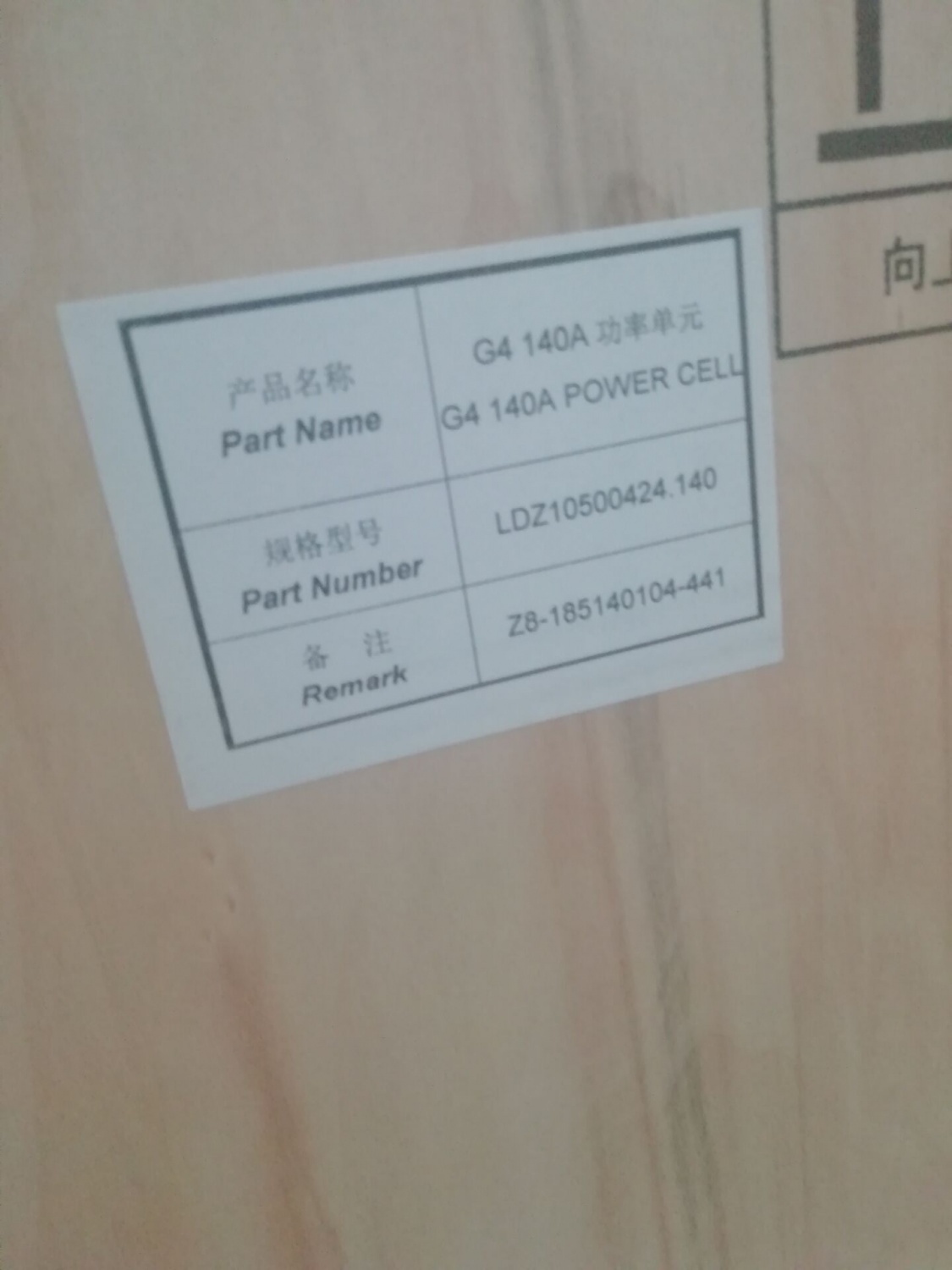 LDZ10500424.140, Siemens Robicon G4 Power CELL, 140A, 750V, 6SR4902-0AD00-0AM0