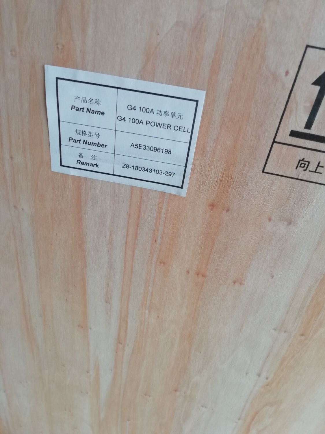 A5E33096198, Siemens G4 Power CELL 100A, 750V, 6SR4902-0AC00-0AM1