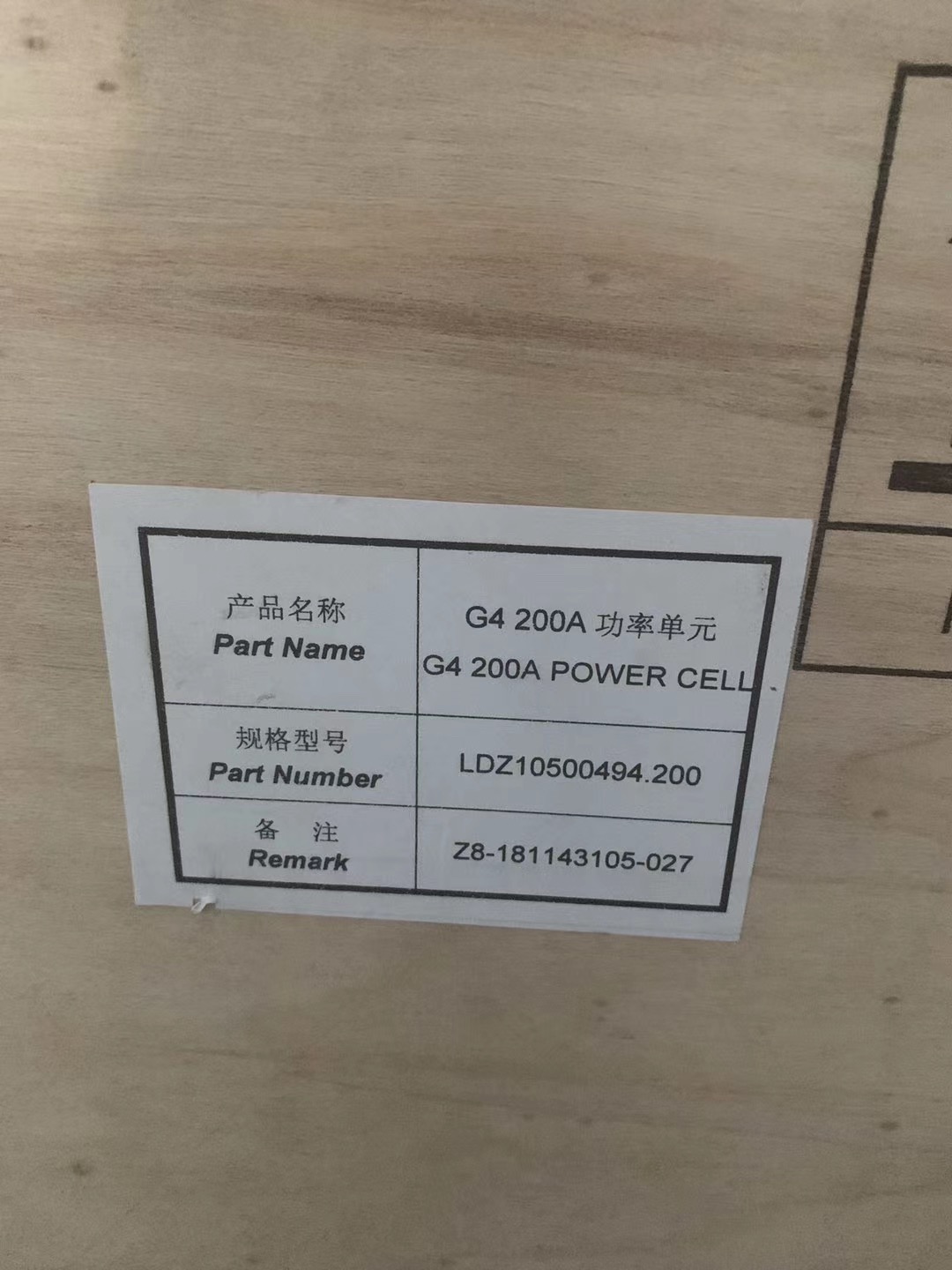 6SR4902-0AA00-0AM0, 6SR4902-0AB00-0AM0, 6SR4902-0AC00-0AM0, 6SR4902-0AD00-0AM0, 6SR4902-0AE00-0AM0, 6SR4902-0AF00-0AM0, Siemens Power Cell