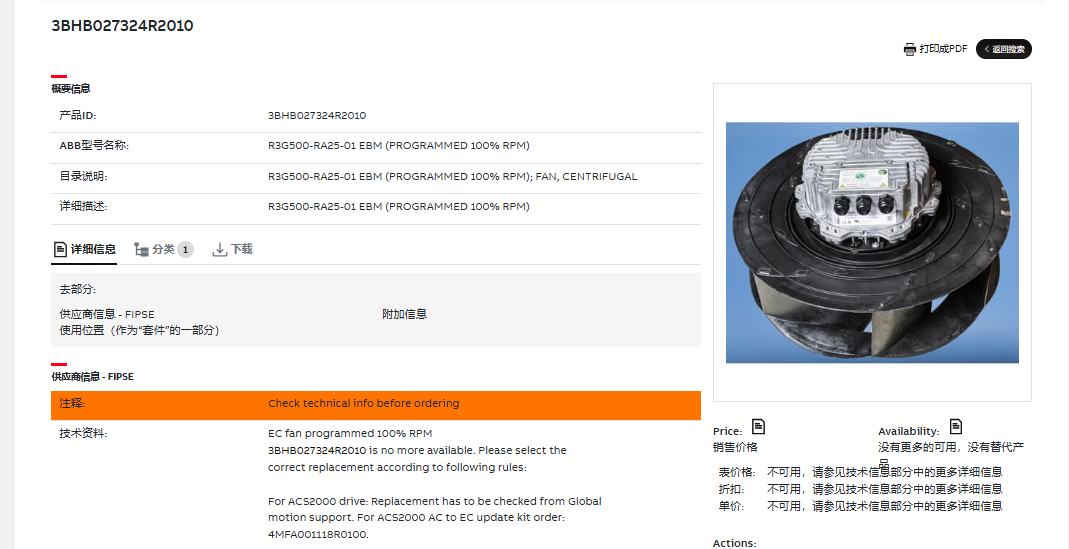 ABB 3BHB027324R2010, EBM Ebmpapst Fan R3G500-RA25-01, Radial fan EC for ACS2000 drive