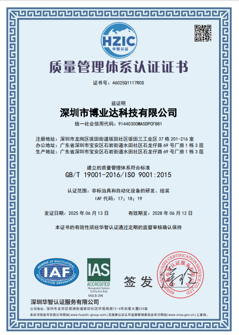 质量管理体系认证证书中文