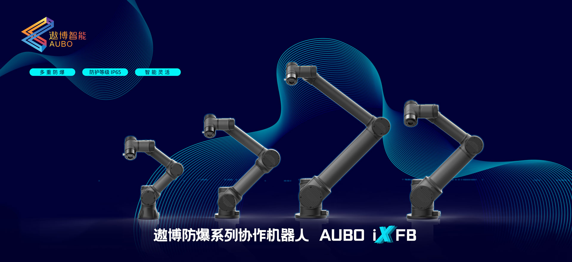 44118太阳成城防爆机器人