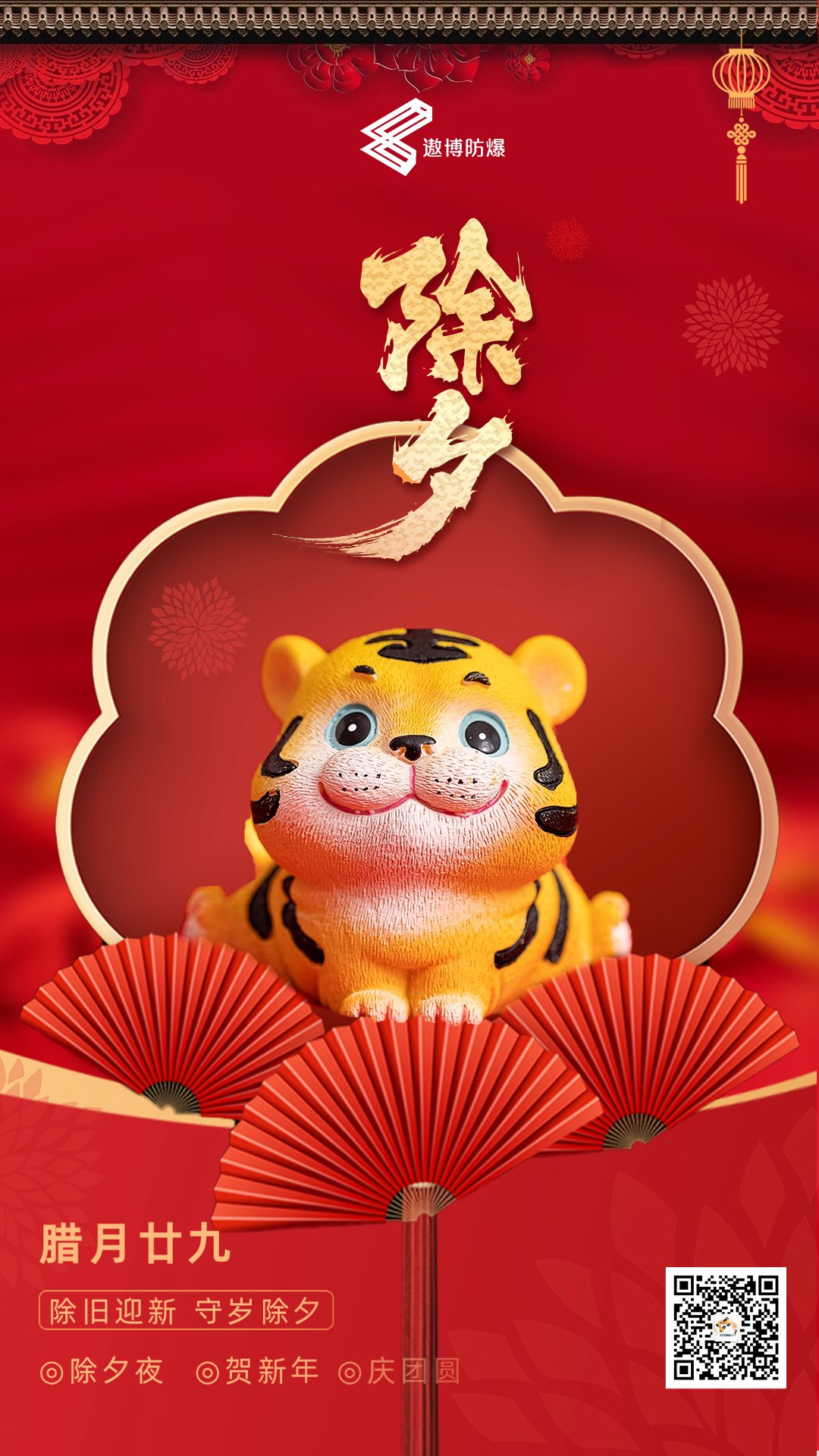 44118太阳成城防爆协作机器人祝虎年大吉