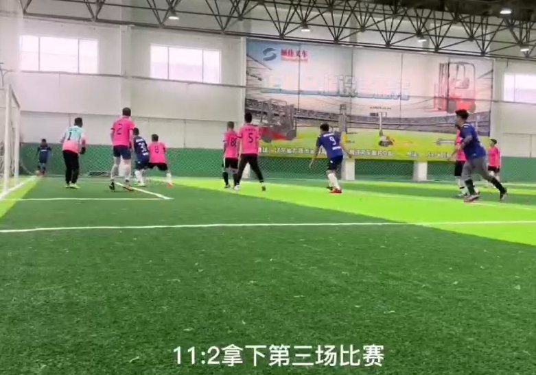 金港杯足球联赛第三轮 44118太阳成城三连胜