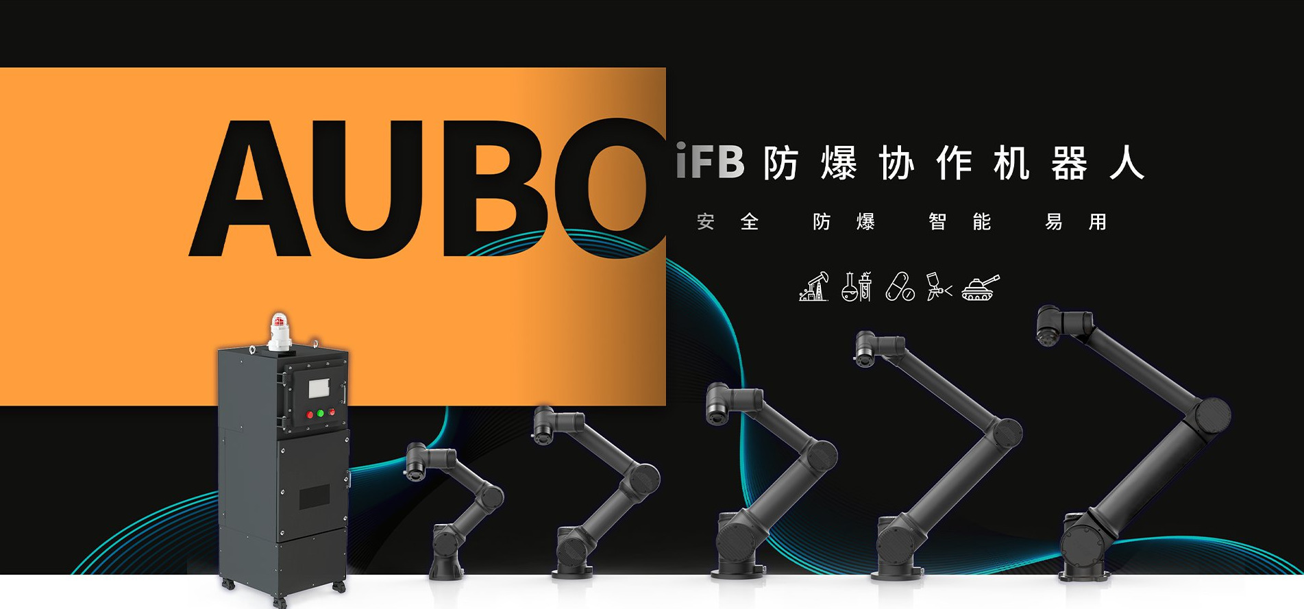 44118太阳成城新闻 | 国内首套“放射性固体废物”机器人分拣线即将发布