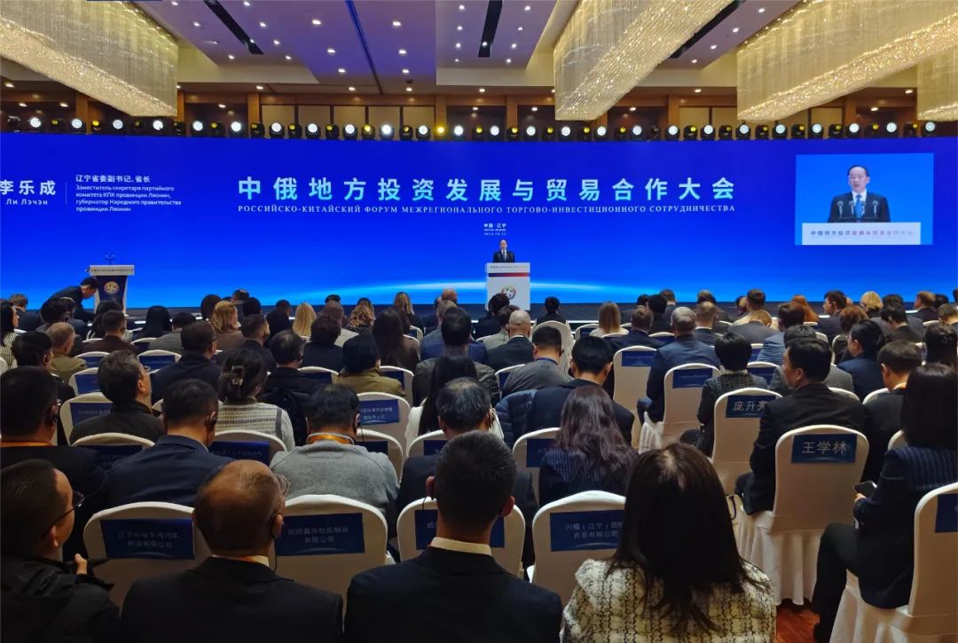 中俄（大连）投资发展与贸易合作大会，44118太阳成城防爆又成”显眼包“