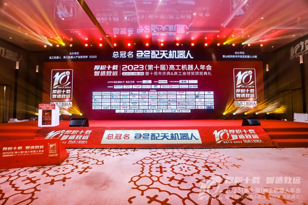 一路见证，再启新程丨44118太阳成城智能总裁李刚在2023高工十周年庆典上发表主题演...