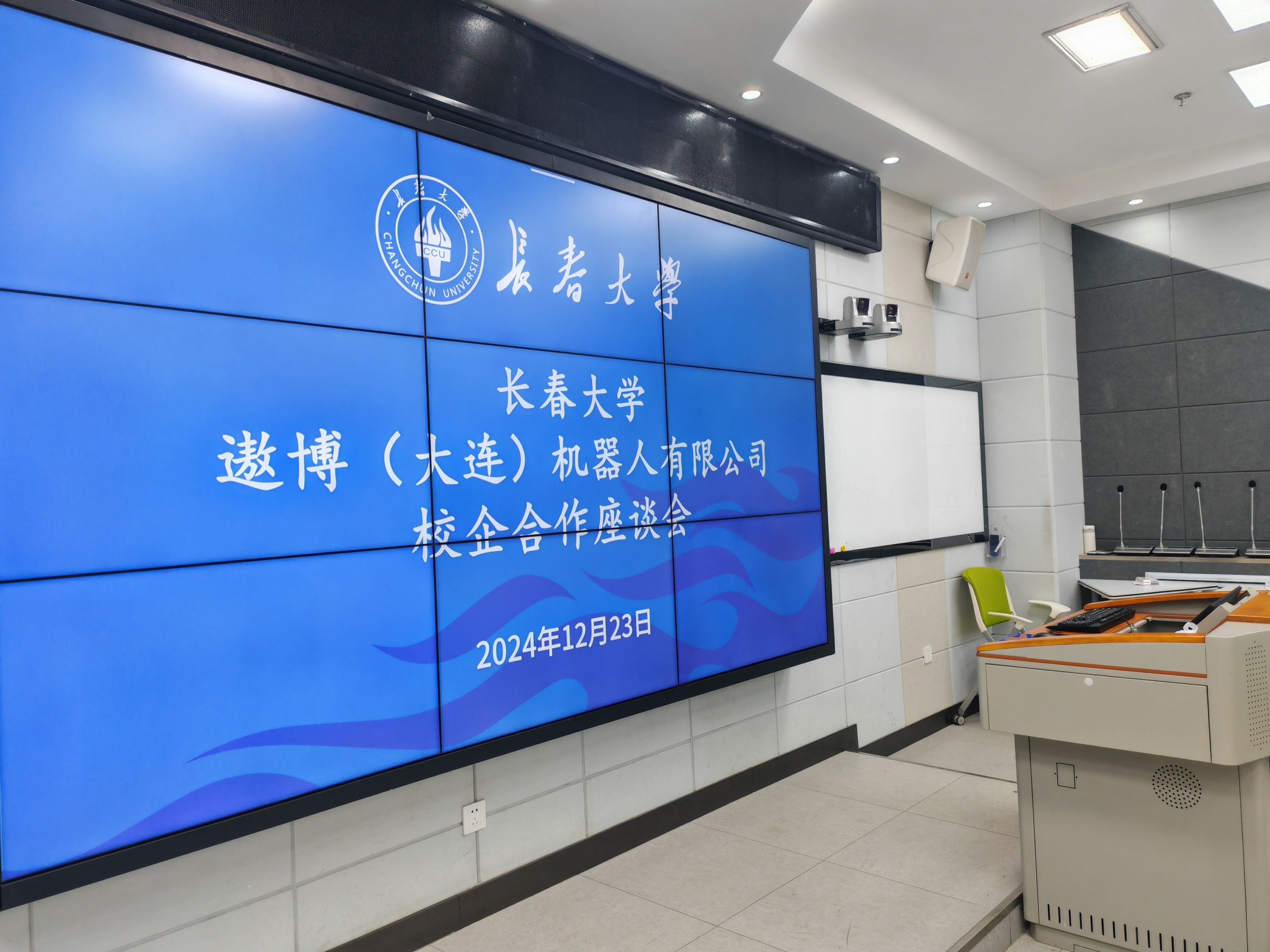 与长春大学举行校企合作座谈会