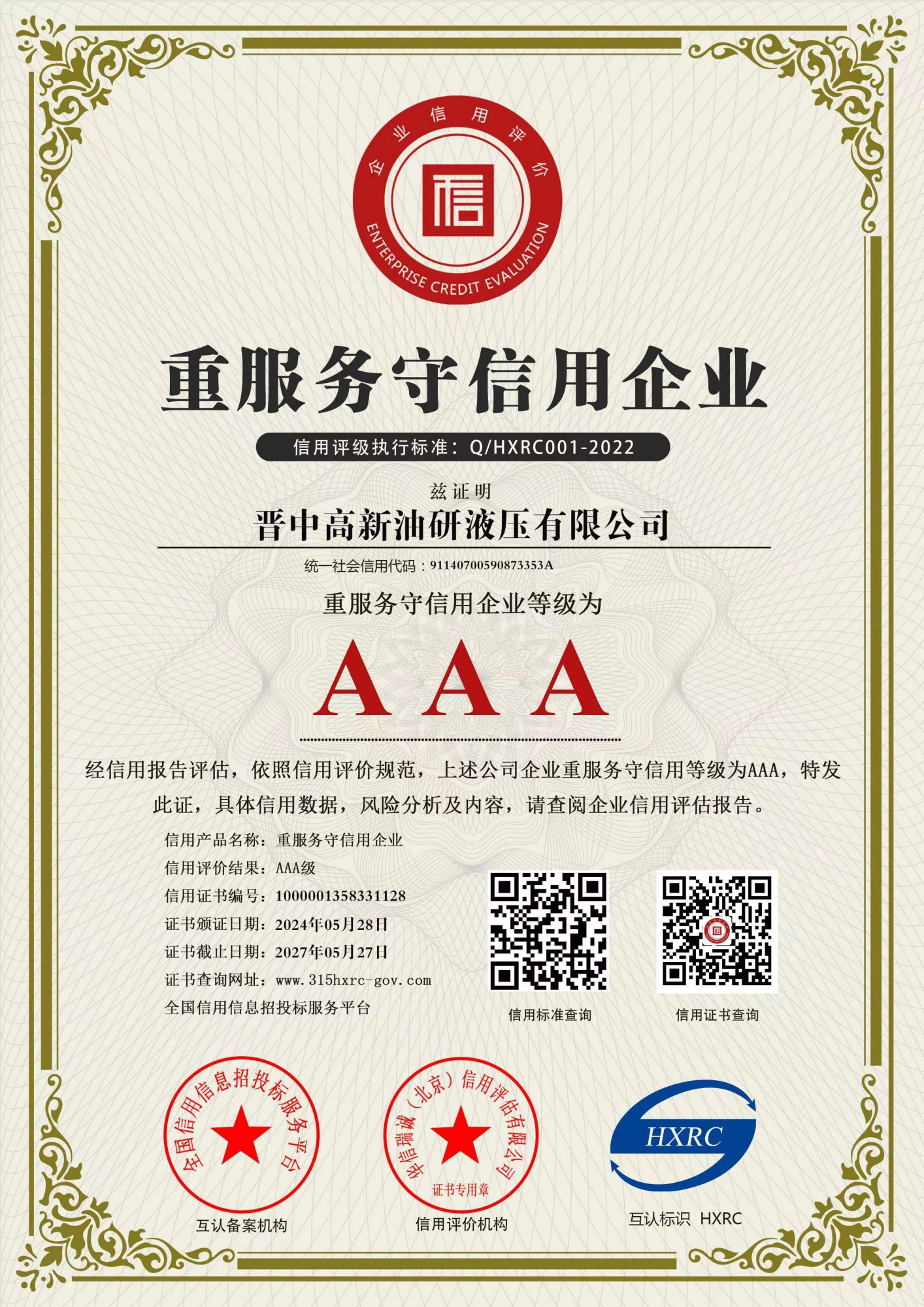 AAA Service and Credit Company