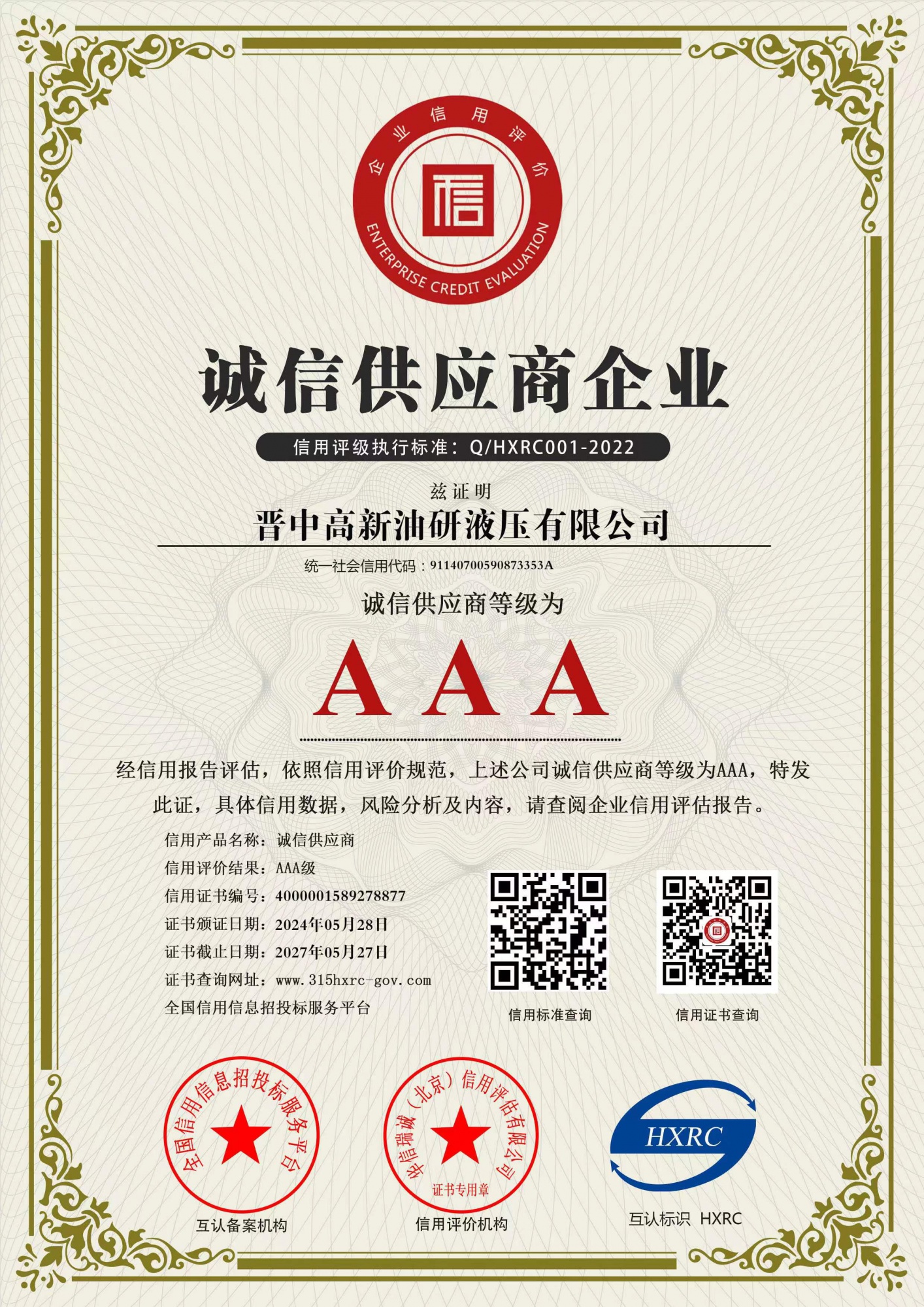 AAA Reliable Strategic Partner
