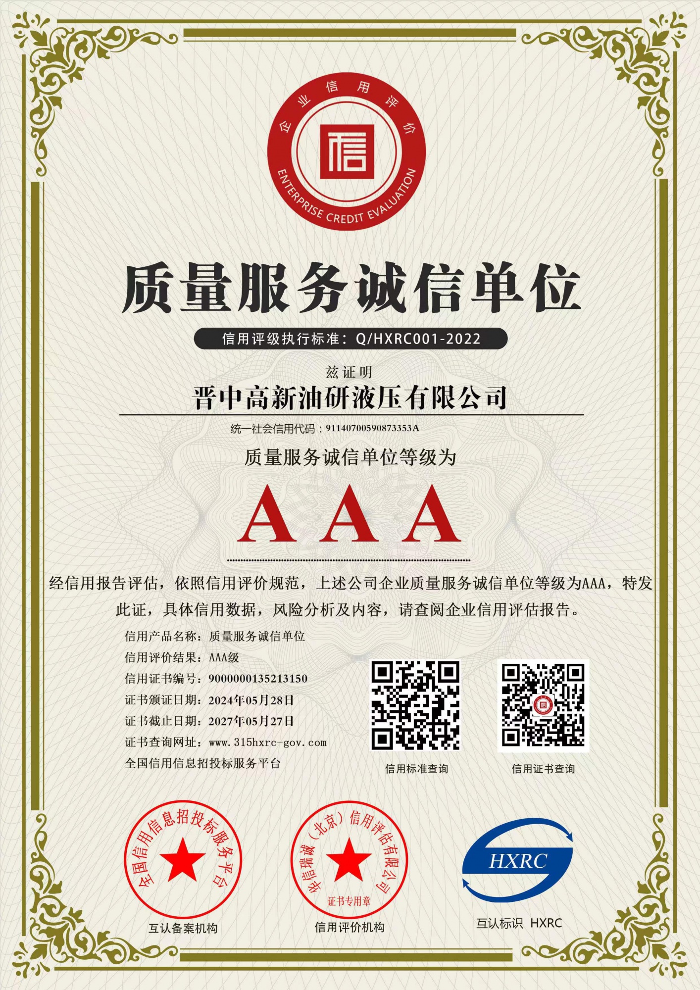 AAA Quality and Service Honors