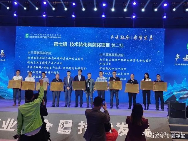 实至名归 伊斐净宝荣获技术转化三等奖