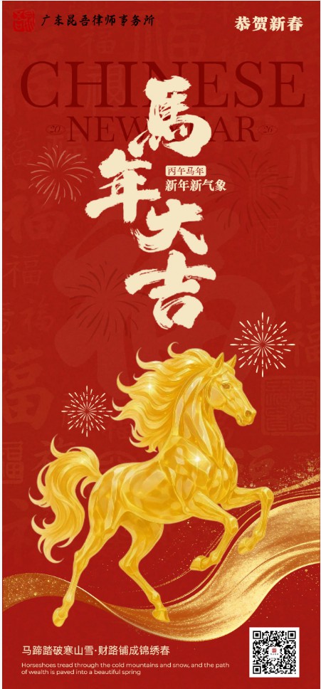 新岁启封，喜乐常伴！
