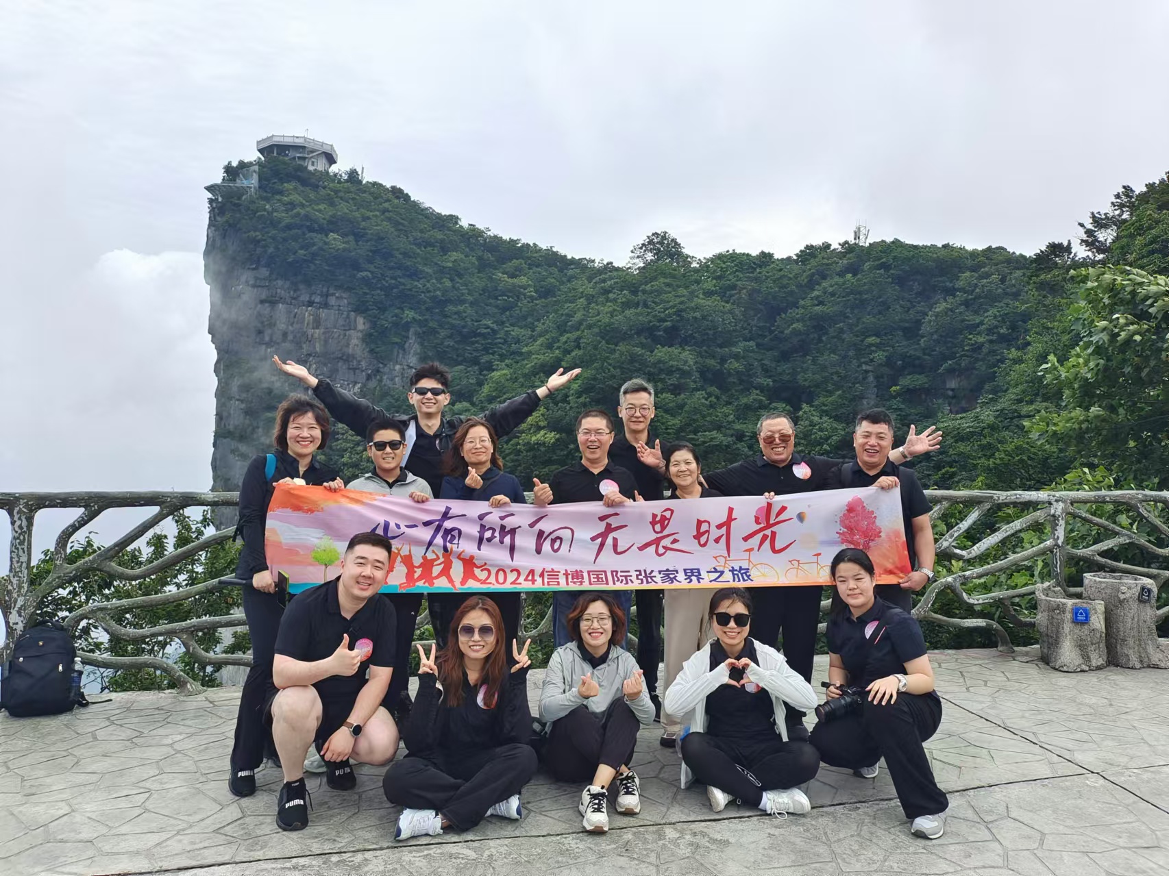 再创佳绩！热烈庆祝信博国际2024年中会议圆满成功！