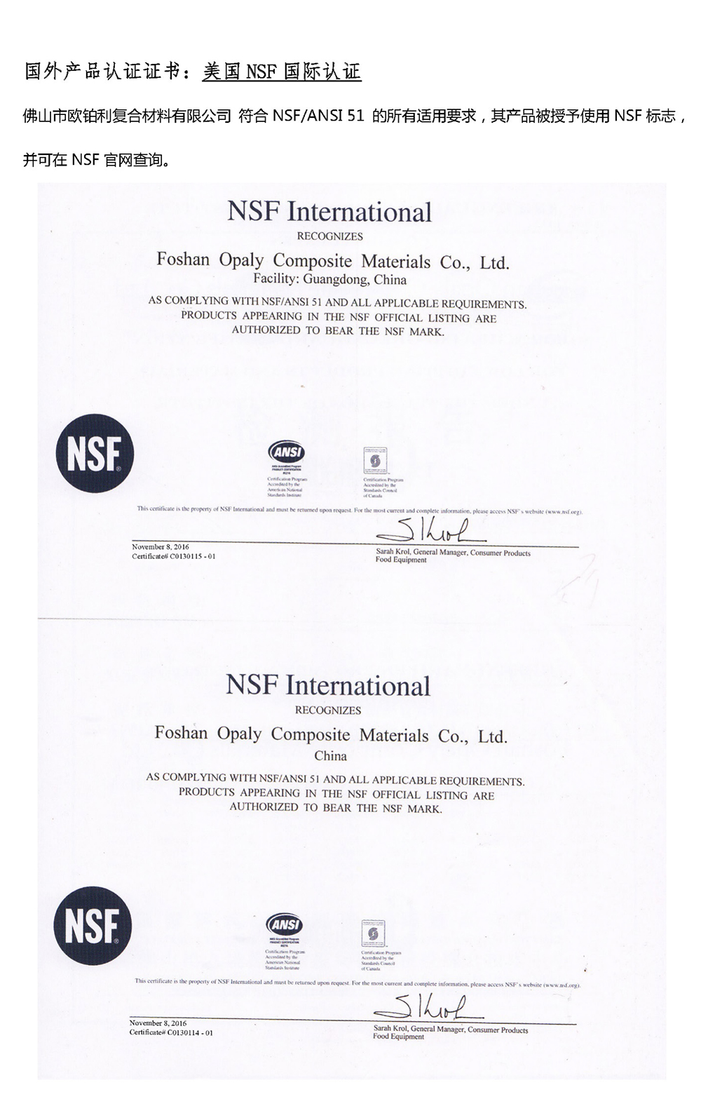 NSF2