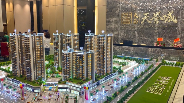 Tiannan Tianyu City