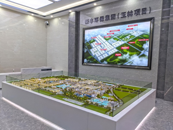 Yulin Environmental Protection Industrial Park