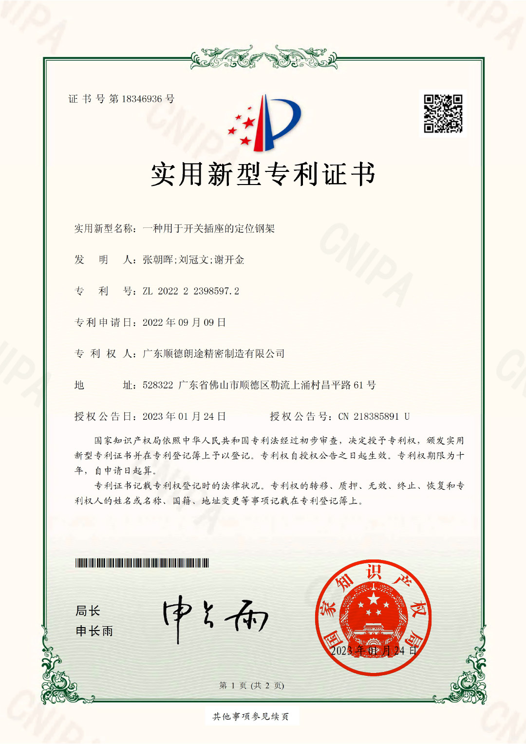 Certificado de patente
