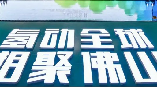 思特克®诚邀您11月7~9日相聚佛山CHFE2023，共享氢能产业盛会