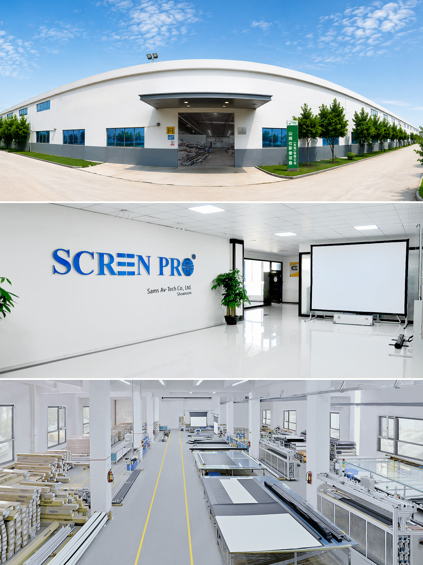 SCREENPRO 工厂实拍
