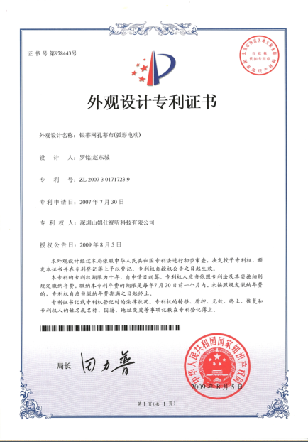 专利证书2