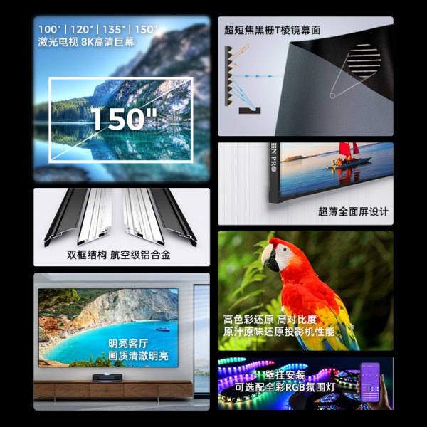 窄边画框幕超短焦激光电视抗光幕-AZ