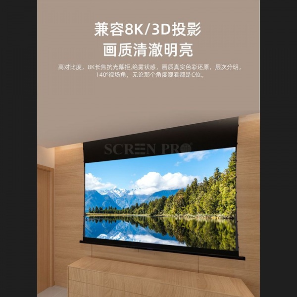 长焦8K电动升降抗光幕-TJ