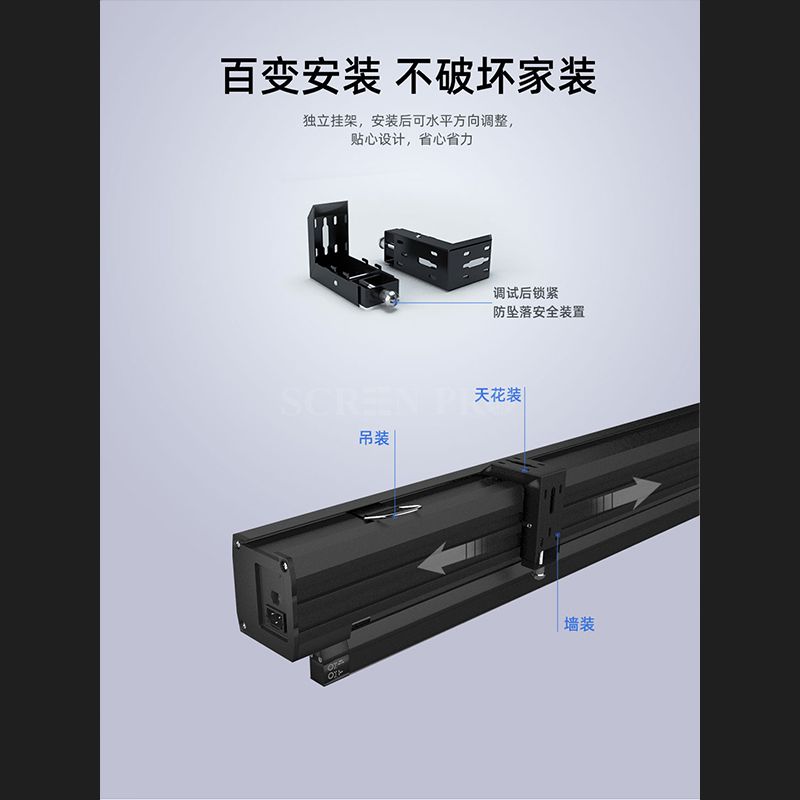 家庭影院拉线电动升降白幕-TJ