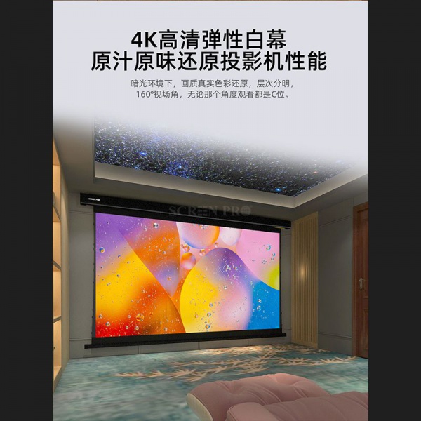 家庭影院拉线电动升降白幕-TJ
