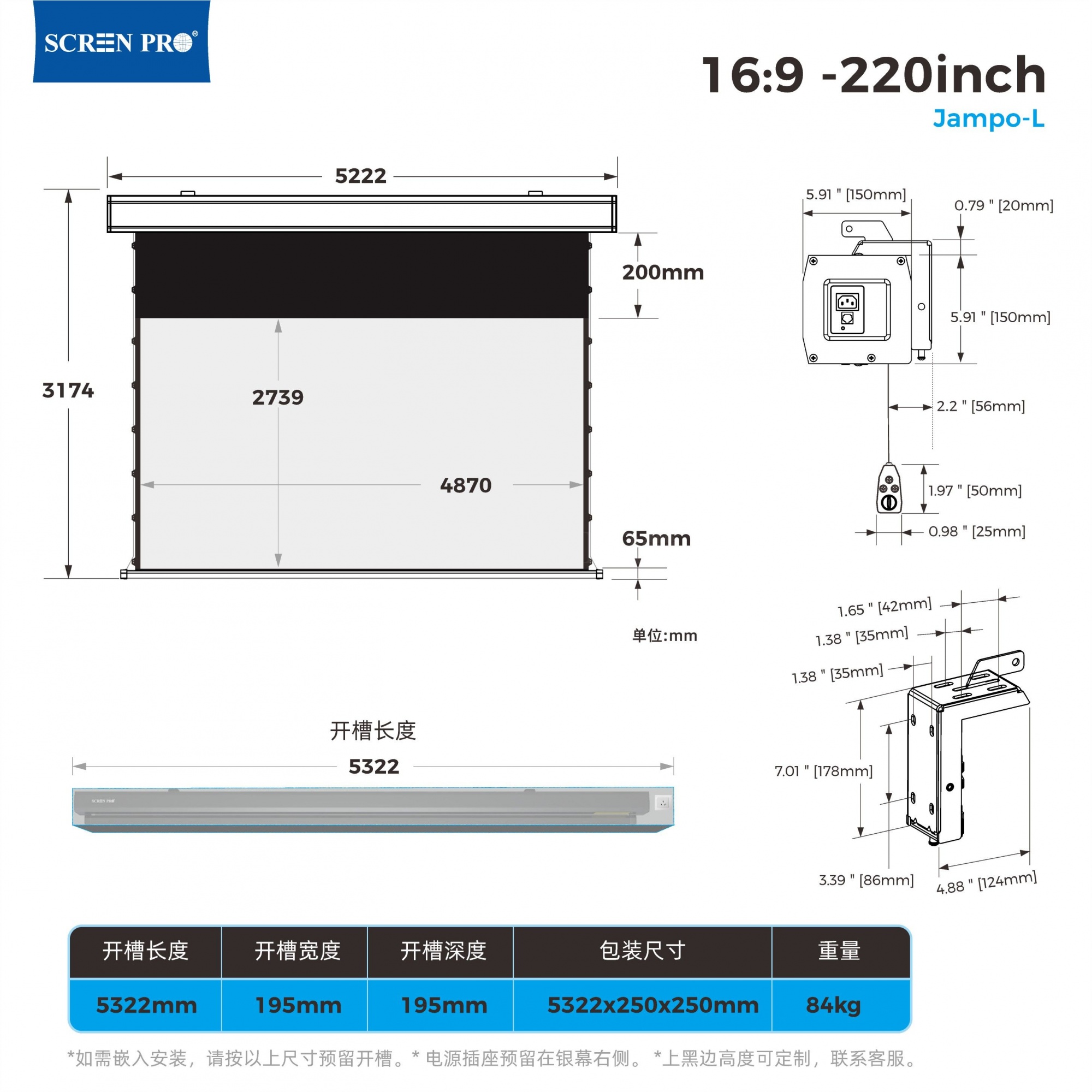 200吋250吋300吋350吋大型工程电动升降幕-TJ