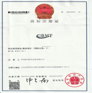 商标注册证书-2