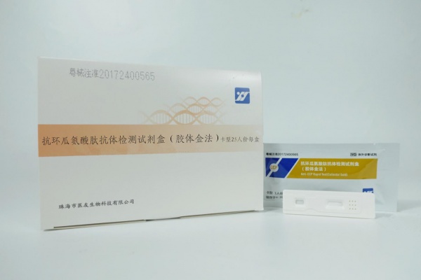 抗环瓜氨酸肽抗体检测试剂盒（胶体金法）
