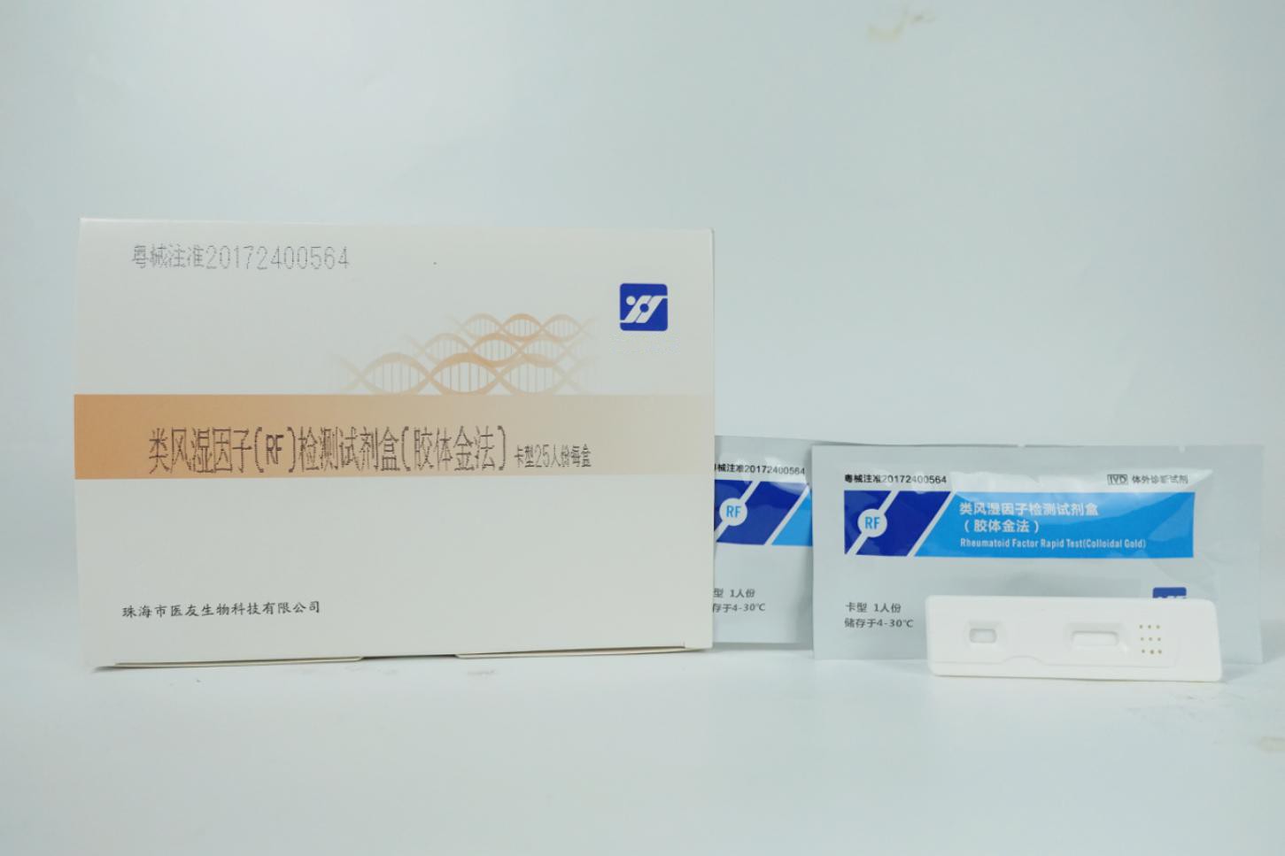 类风湿因子检测试剂盒（胶体金法）