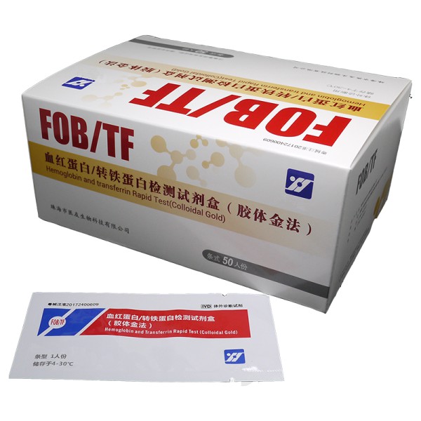 血红蛋白/转铁蛋白检测试剂盒（胶体金法）