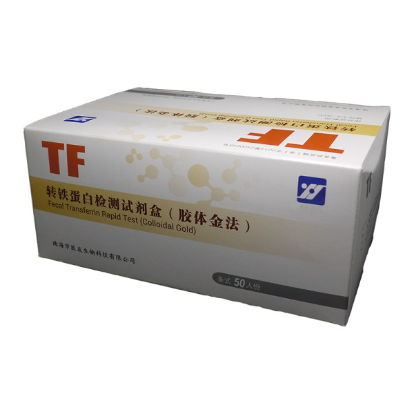 转铁蛋白检测试剂盒（胶体金法）
