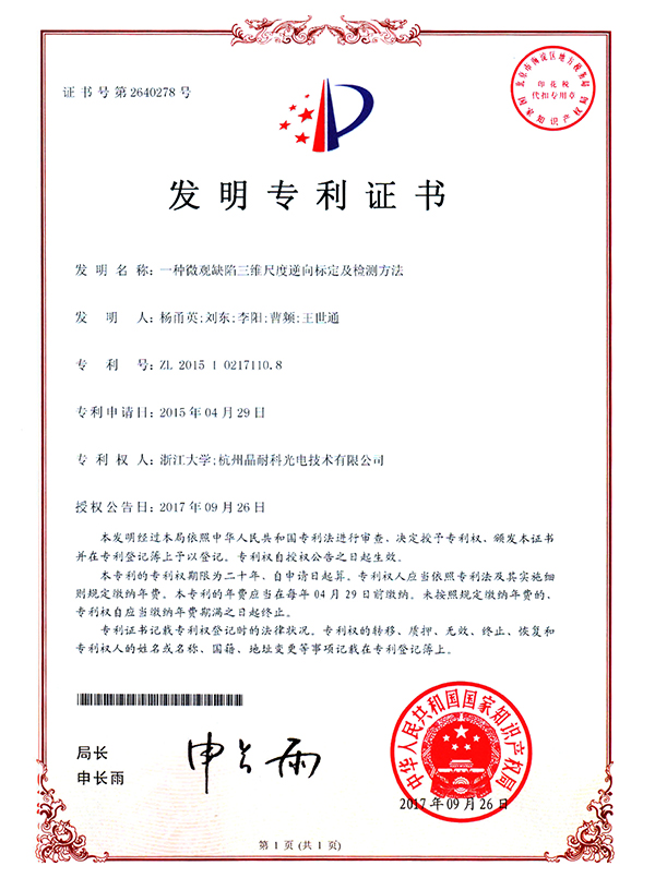 The invention relates to a three-dimensional scale reverse calibration and detection method for micr