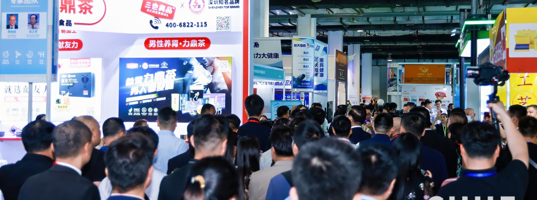 2026北京健康展